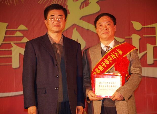 貴州省委常委、副省長慕德貴（時任遵義市委書記）為公司董事長陳果頒獎